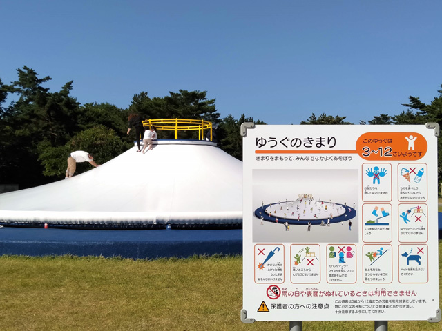 「アーススライダー」/国営ひたち海浜公園(茨城県/ひたちなか市)