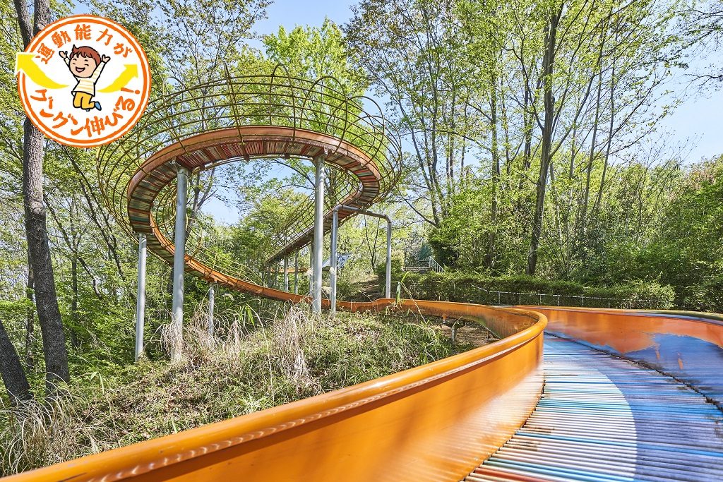 殿入中央公園（八王子市）の、全長105メートルのながーいローラースライダーに大興奮！
