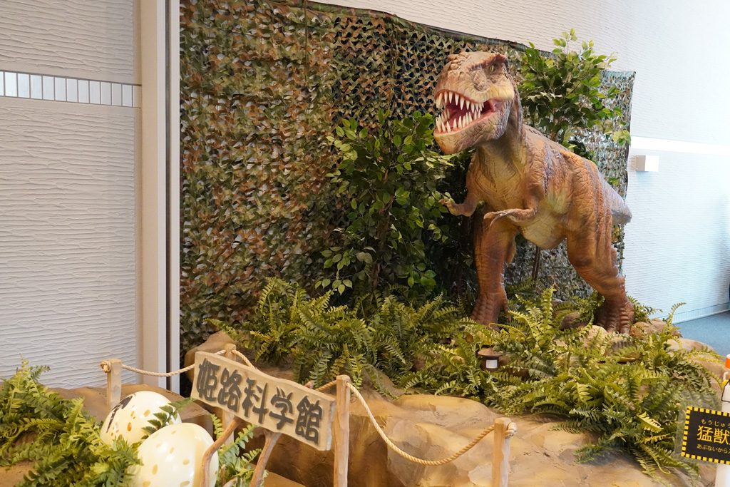 姫路科学館（兵庫県/姫路市）