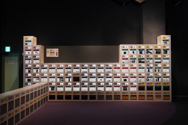 ケミカルチェスト/姫路科学館(兵庫県/姫路市)