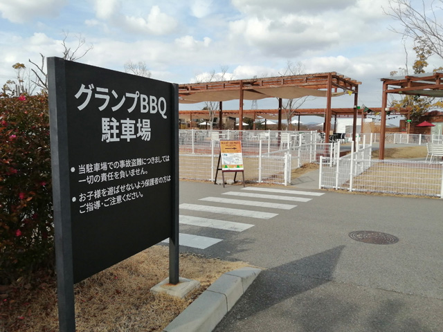 グランプBBQの専用駐車場／ネスタリゾート神戸（兵庫県/三木市）