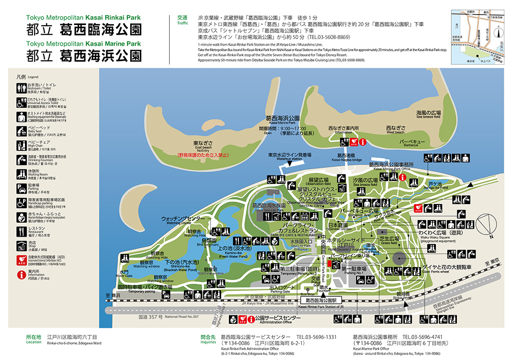 「葛西臨海公園パークマップ」/葛西臨海公園(東京都/江戸川区)