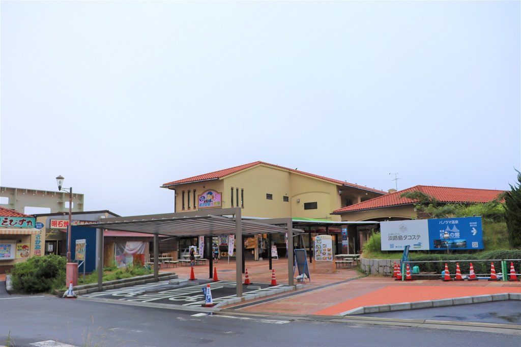 道の駅あわじ（兵庫県/淡路市）