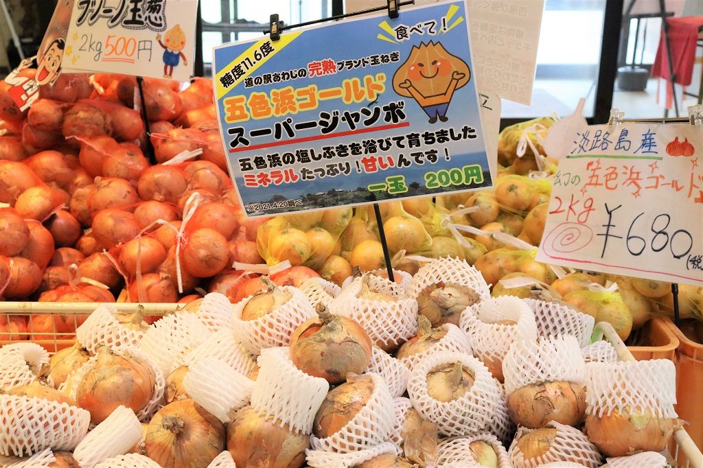 山積みの玉ねぎ/道の駅あわじ（兵庫県/淡路市）