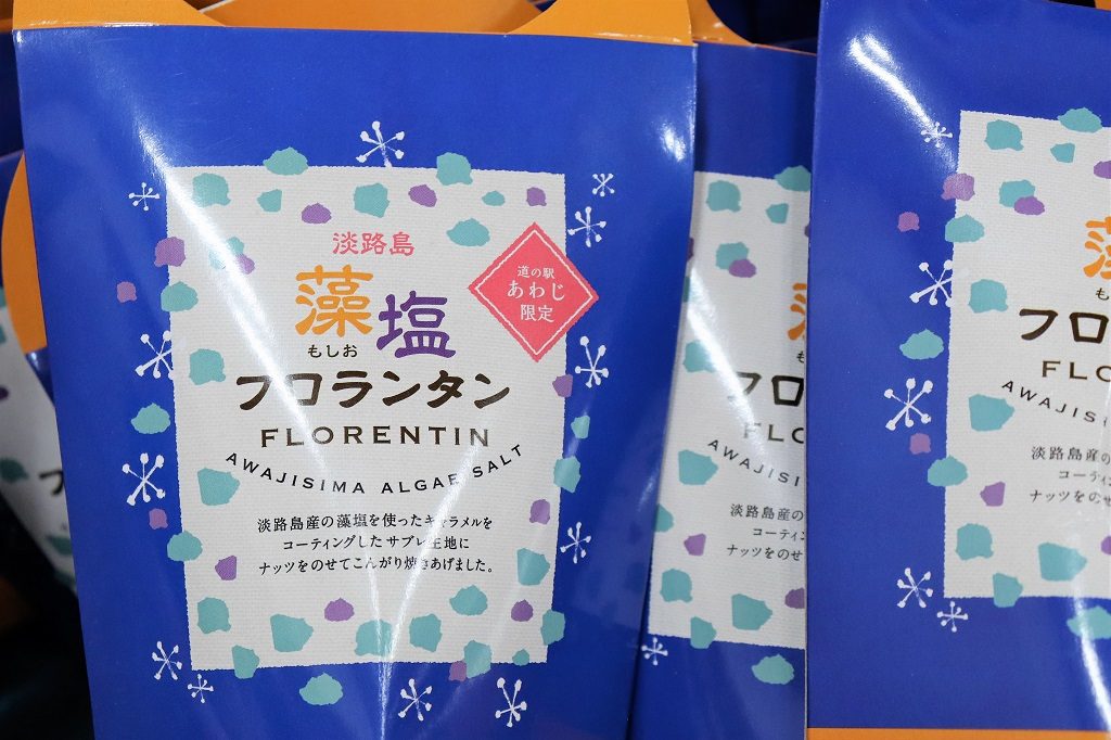 藻塩フロランタン/道の駅あわじ（兵庫県/淡路市）