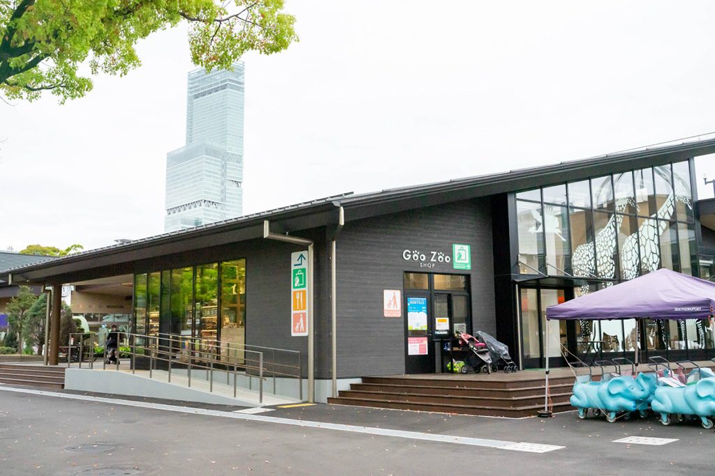 お土産ショップの「GooZoo(グーズー)」/天王寺動物園(大阪府/大阪市)