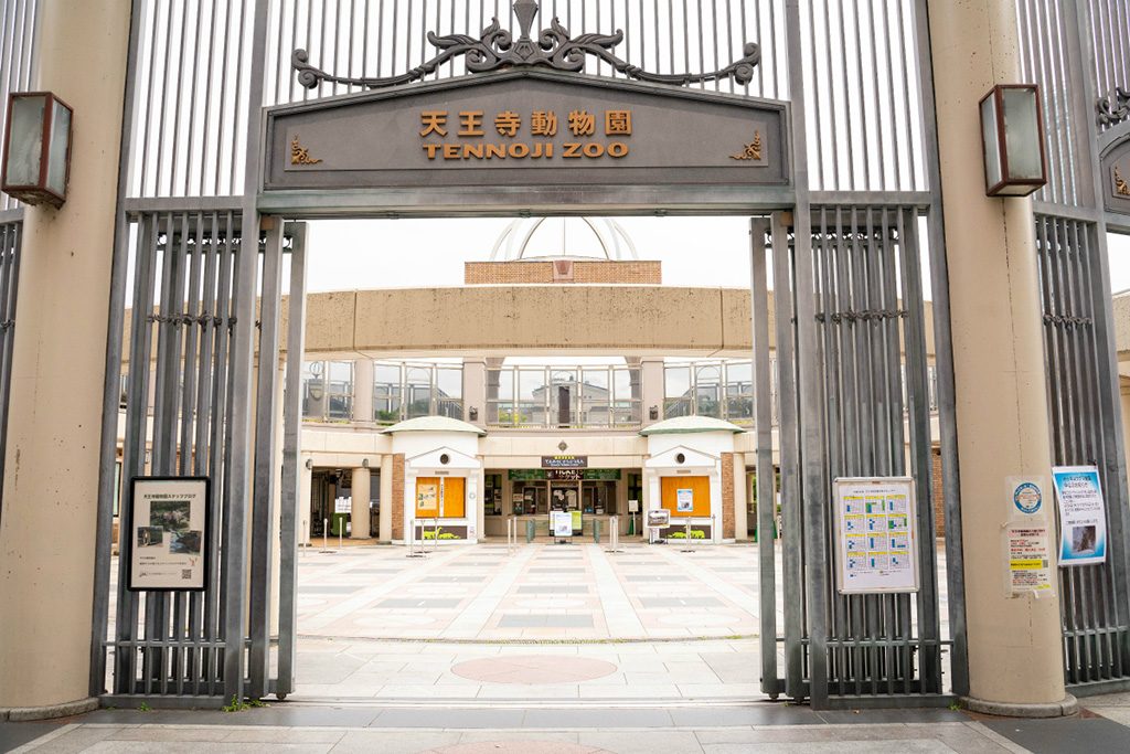 天王寺動物園の新世界ゲート(大阪府/大阪市)