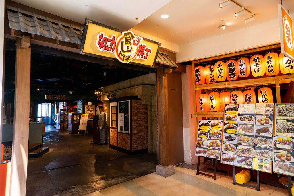 なにわくいしんぼ横丁入口/天保山マーケットプレース(大阪府/大阪市)