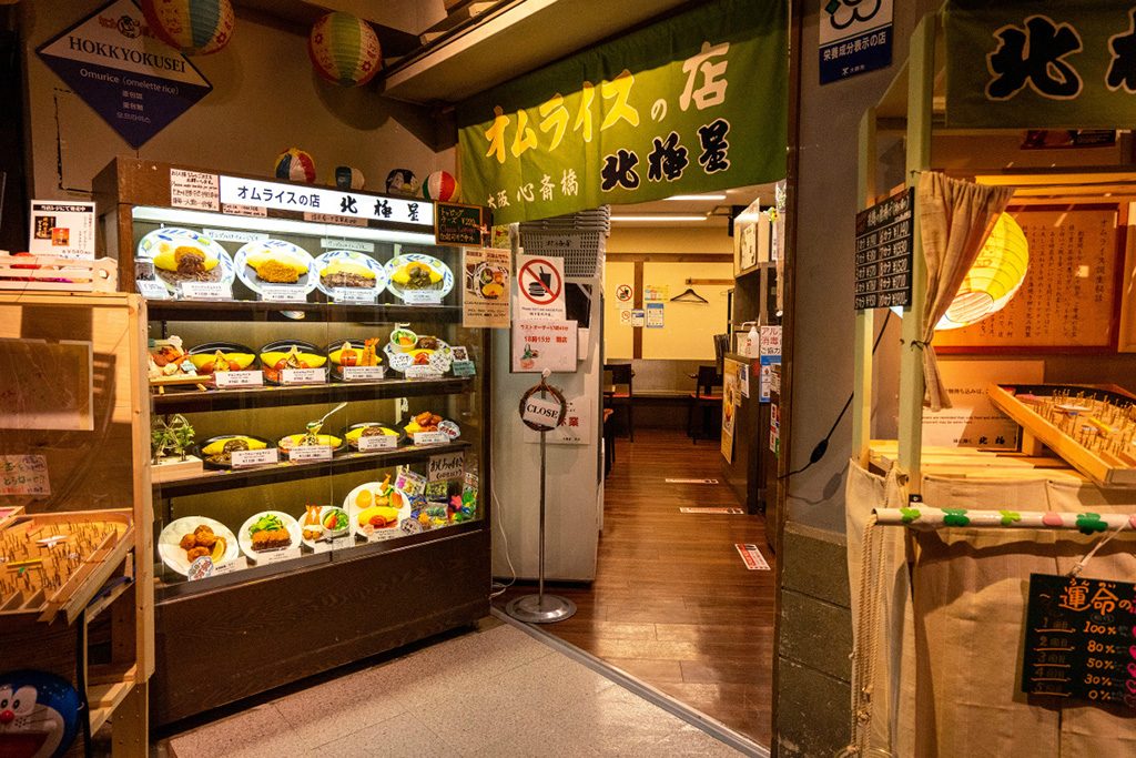 「なにわ食いしんぼ横丁」│オムライスの店 北極星/天保山マーケットプレース(大阪府/大阪市)