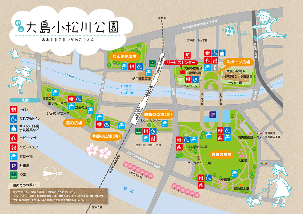 「大島小松川公園パークマップ」/大島小松川公園(東京都/江東区)