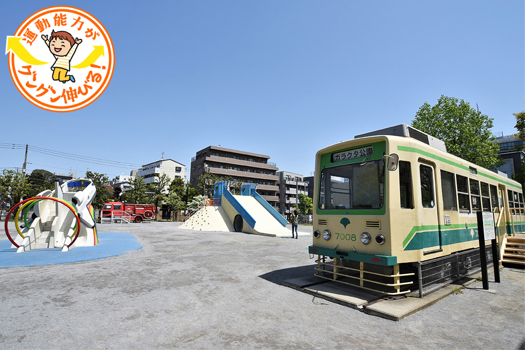 萩中公園（大田区）は機関車や消防車、ボートが点在するガラクタ公園がユニーク