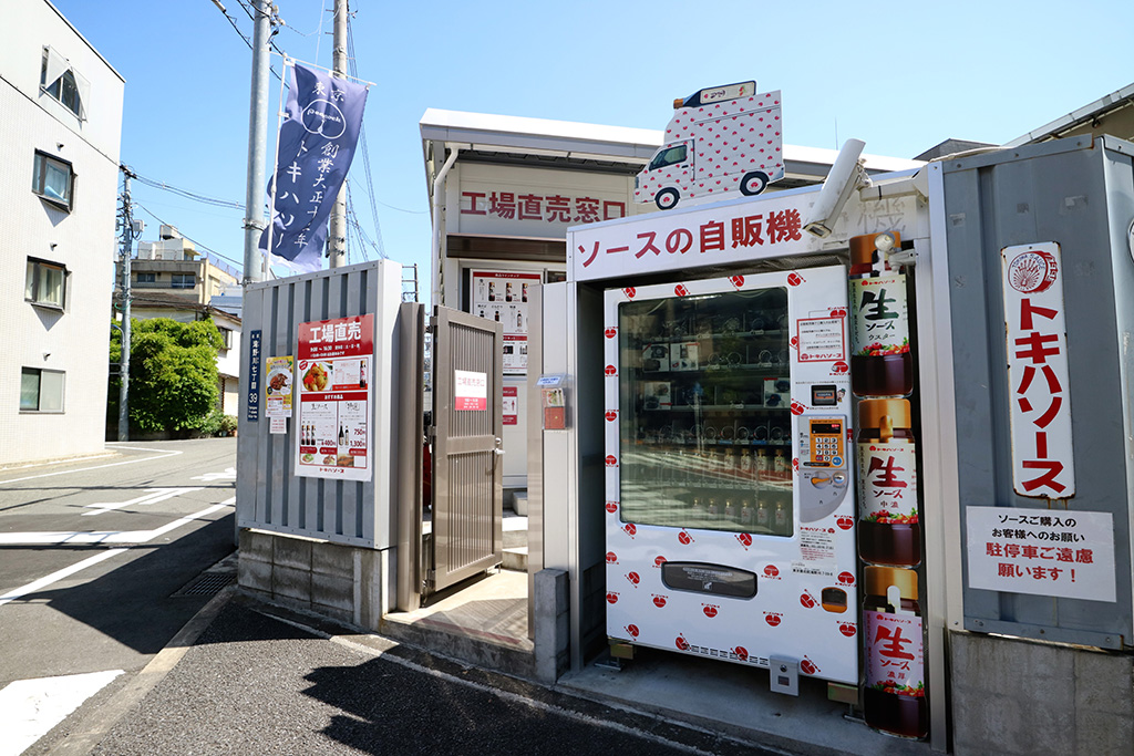 「ソースの自販機」／南谷端公園（東京都／北区）