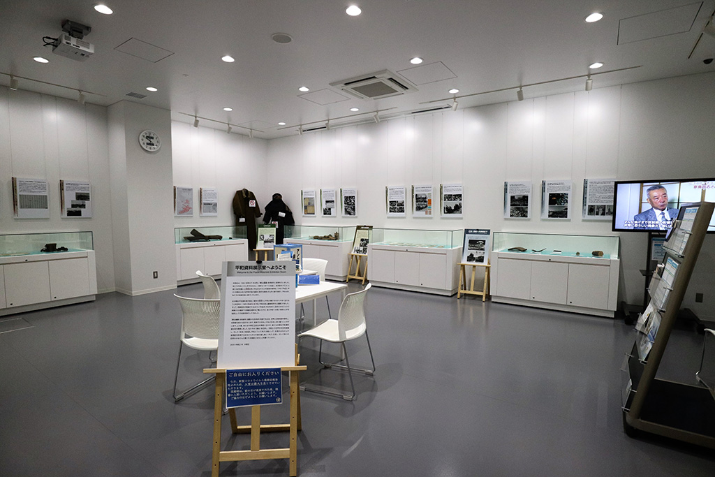 「中野区平和資料展示室」／平和の森公園（東京都／中野区）
