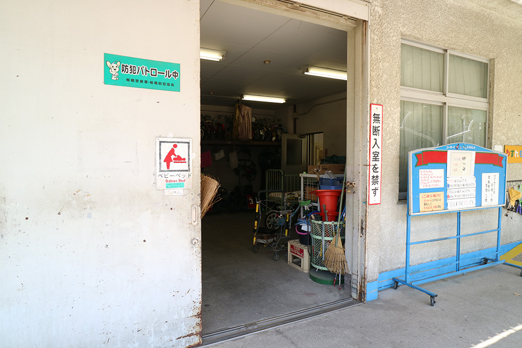 「トイレ」/板橋交通公園(東京都/板橋区)