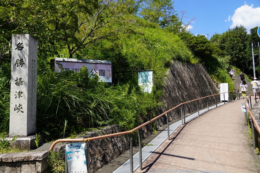 公園看板横の道/摂津峡公園（大阪府/高槻市）