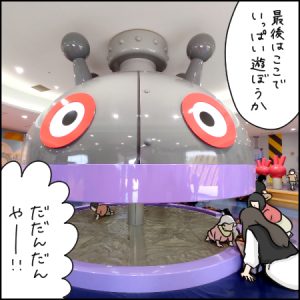 ここだけでずっと遊べる！バイキンひみつ基地 ｜2歳とおでかけ in 神戸アンパンマンこどもミュージアム＆モール⑤