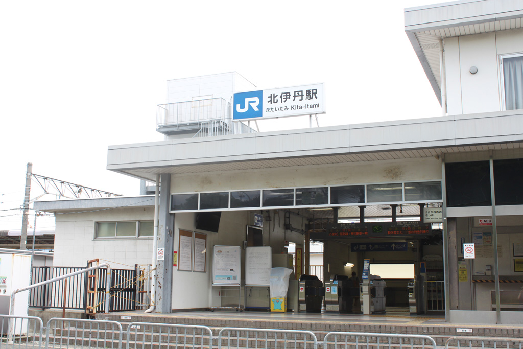 JR福知山線・北伊丹駅/西猪名公園 ウォーターランド(兵庫県/川西市)