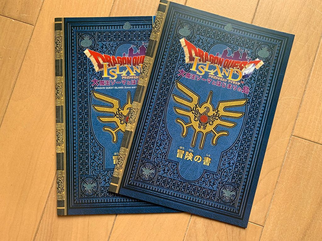 冒険の書/ニジゲンノモリ ドラゴンクエスト アイランド 大魔王ゾーマとはじまりの島(兵庫県/淡路市)