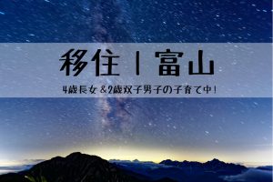 富山の七夕は8月って本当？ 8月の盛大なお祭りが圧巻だった！│富山移住11　