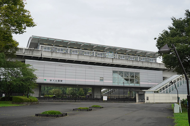 日暮里・舎人ライナーの舎人公園駅/都立舎人公園（東京都/足立区）