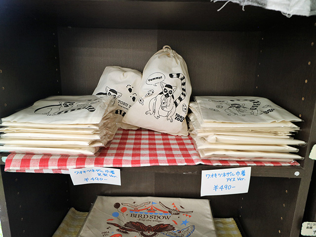 動物のシルエットやワオキツネザルのプリントされた巾着/東武動物公園（埼玉県/宮代町）