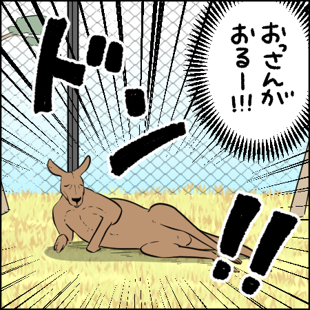 タソさんマンガ_1