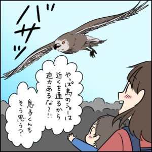 間近を散歩する鳥たちに興味津々！｜ 1歳とおでかけ in 神戸どうぶつ王国④