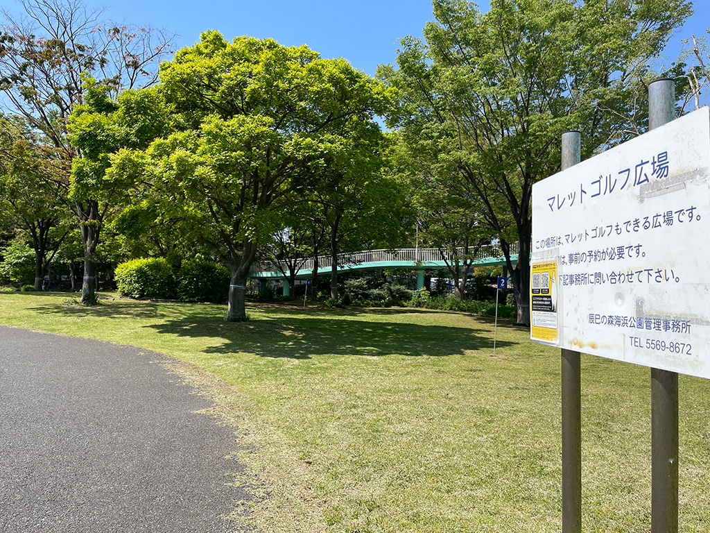 「マレットゴルフ場」／辰巳の森海浜公（東京都／江東区）