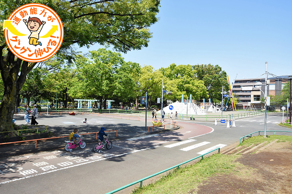 萩中児童交通公園（大田区）は楽しく学べる多彩なコースが魅力