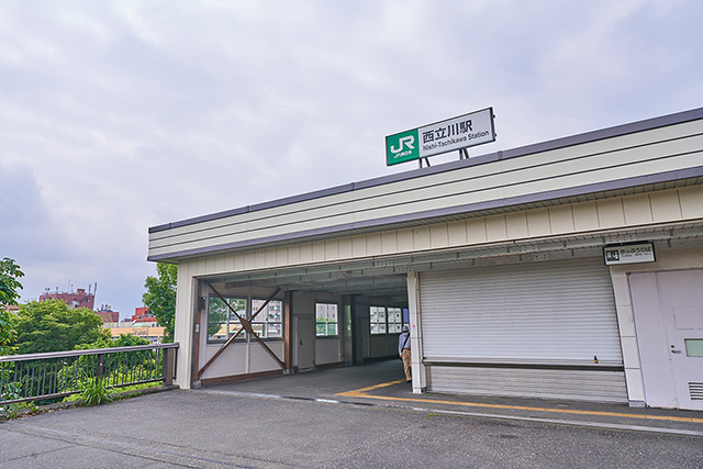「西立川駅」／国営昭和記念公園（東京都／立川市）