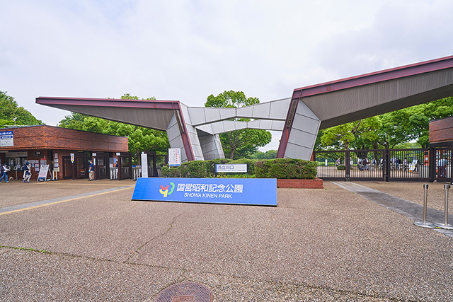 「入口」／国営昭和記念公園（東京都／立川市）