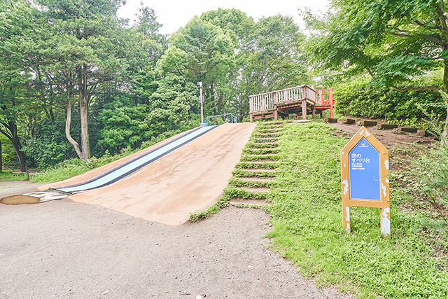 「空のすべり台」／国営昭和記念公園（東京都／立川市）