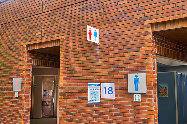 「トイレ」／国営昭和記念公園（東京都／立川市）