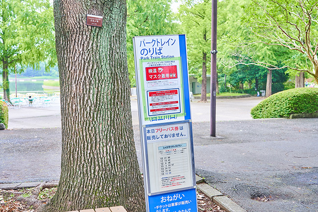 「パークトレイン乗り場」／国営昭和記念公園（東京都／立川市）