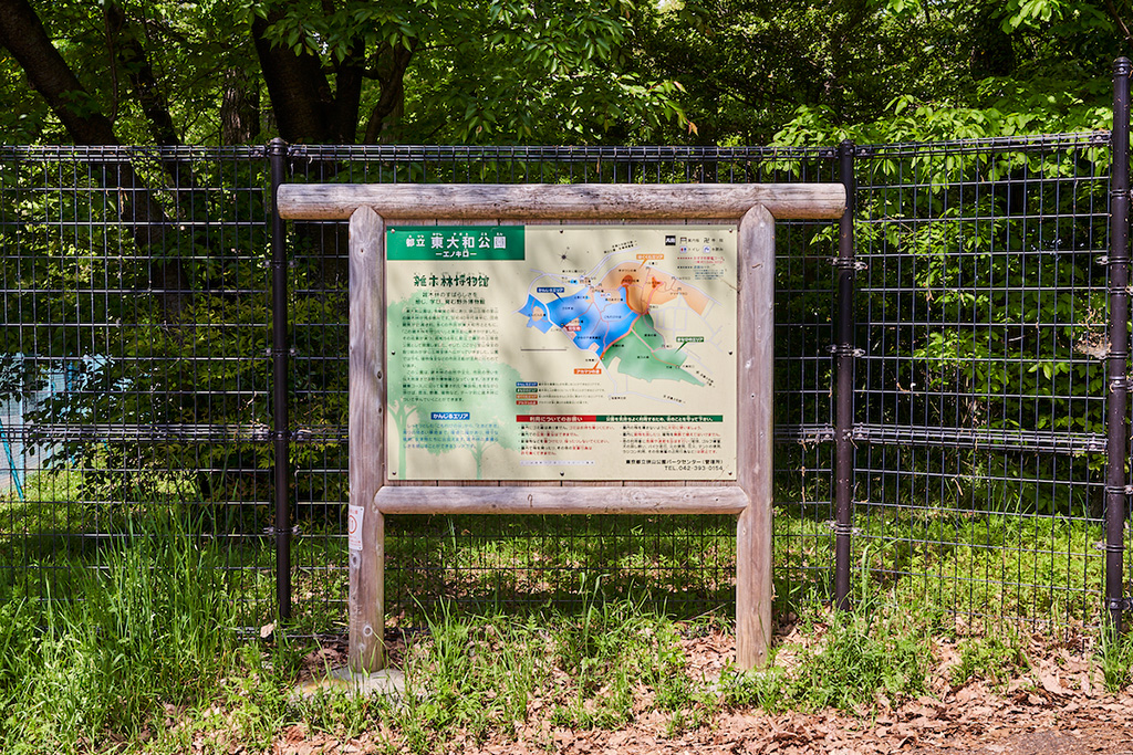 「パークマップ」/東大和公園(東京都/東大和市)