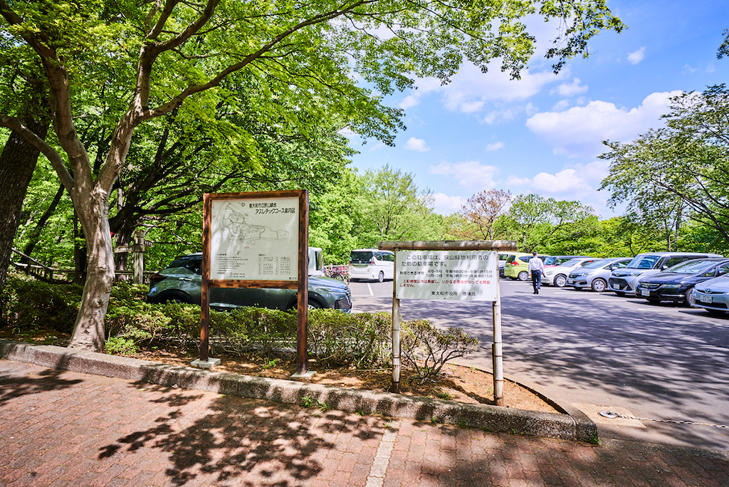 「駐車場」/狭山緑地 フィールドアスレチック(東京都/東大和市)