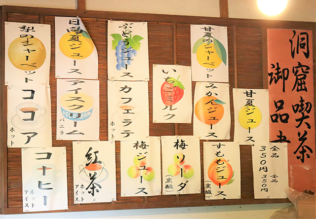 ドリンク中心のメニュー/観光農園南楽園(大阪府/堺市)