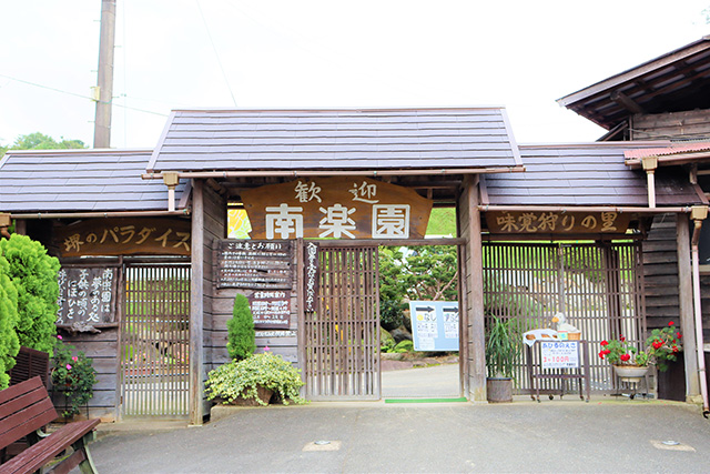 入口/観光農園南楽園(大阪府/堺市)