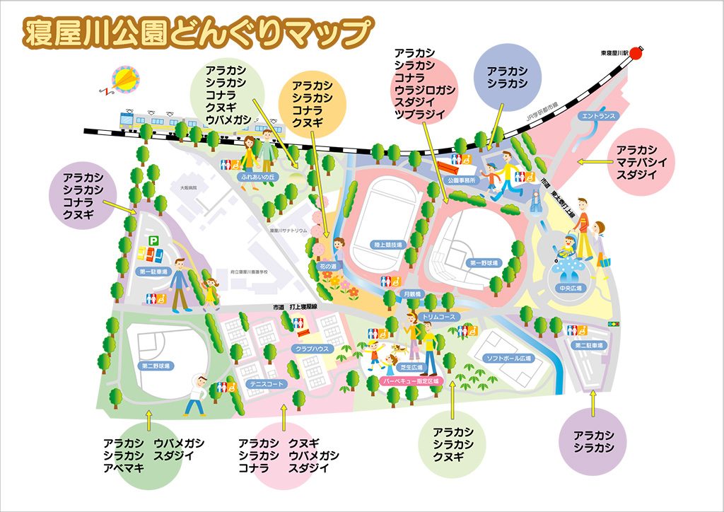 寝屋川公園どんぐりマップ/寝屋川公園(大阪府/寝屋川市)