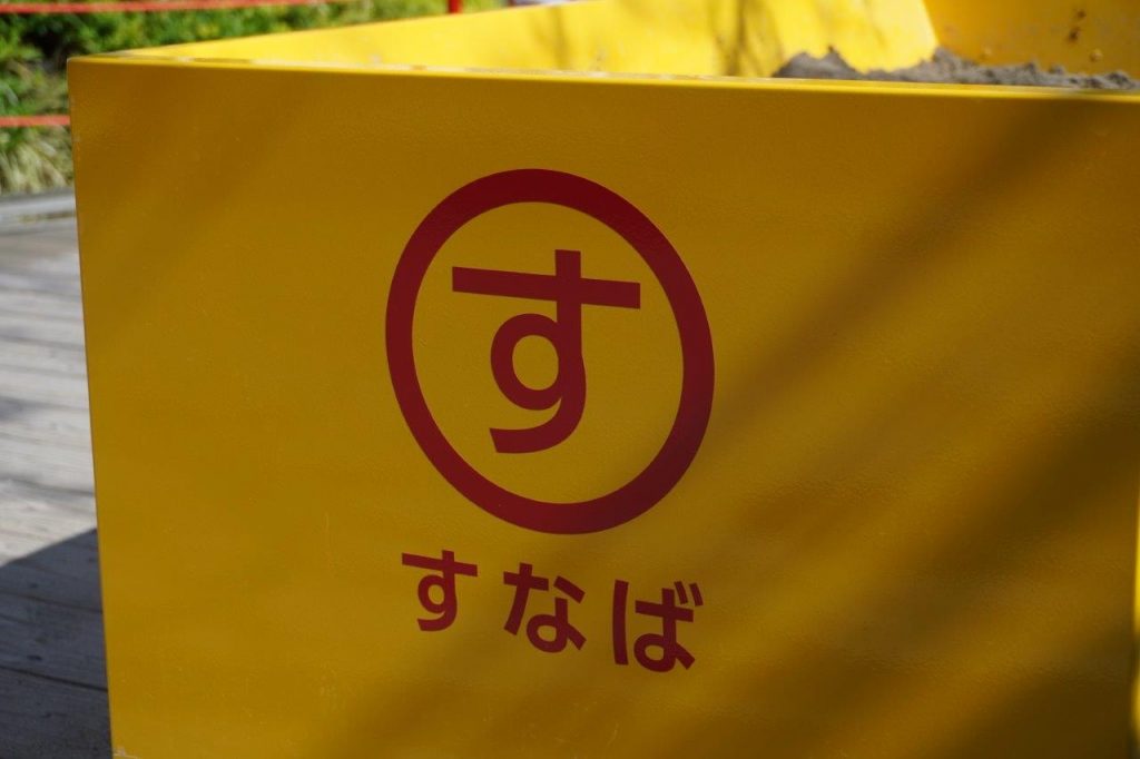 認識しやすい案内表示