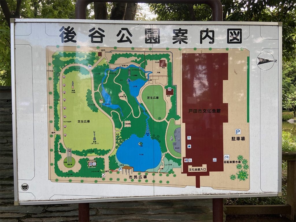 後谷公園(埼玉県/戸田市)