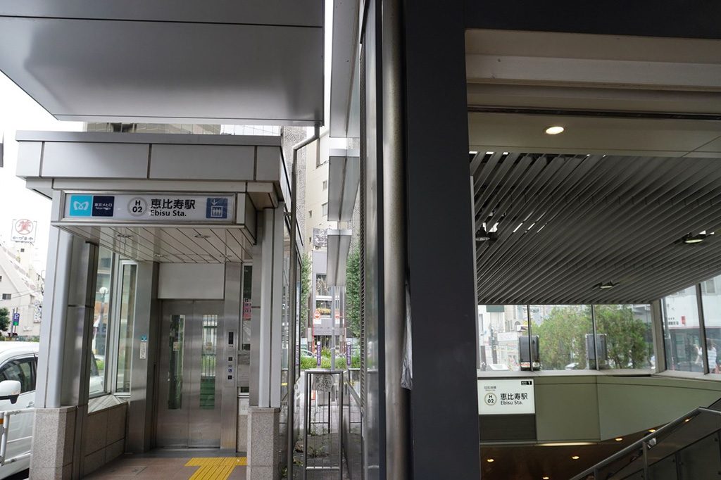 最寄り駅の恵比寿駅/恵比寿南二公園（東京都/渋谷区）