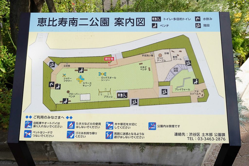 案内図/恵比寿南二公園（東京都/渋谷区）
