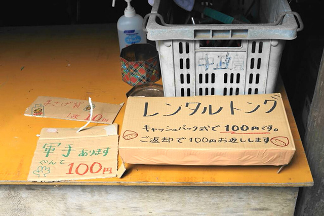 栗拾いの受け付け/中政園(大阪府/箕面市)