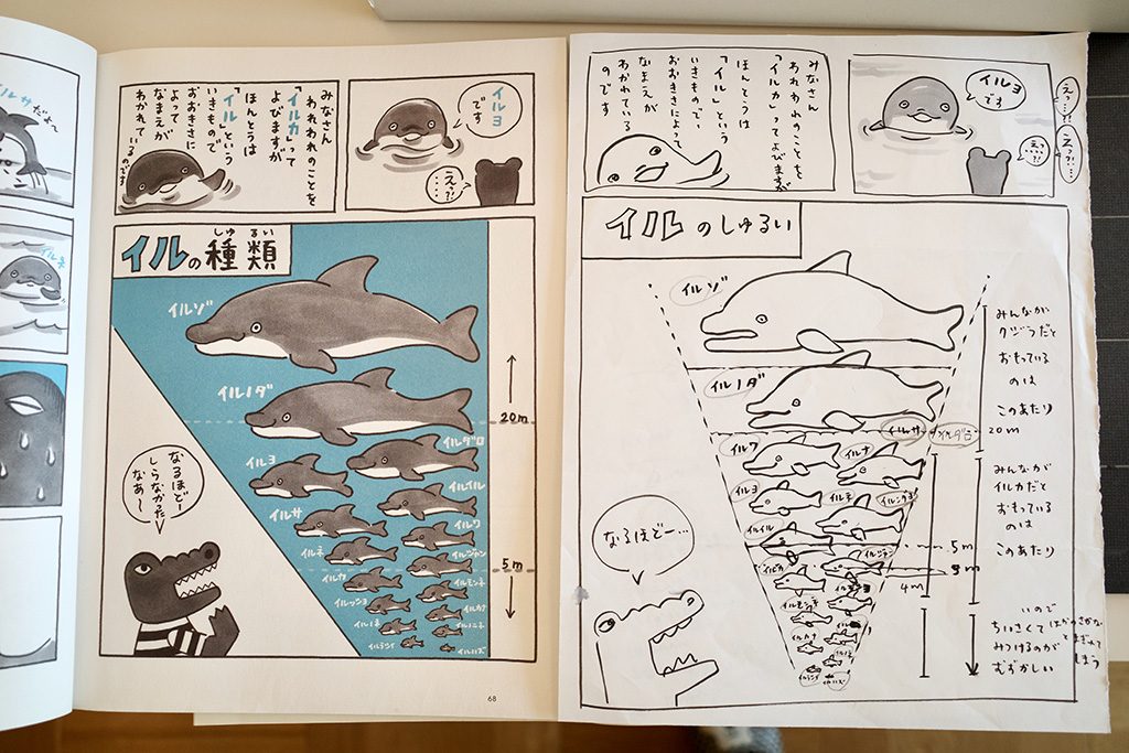 マンガ『ワニーニのぼうけん』のラフ（右）と実際に掲載されたもの（左）