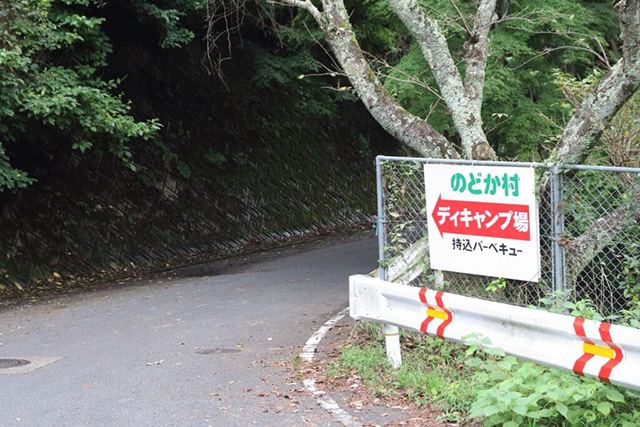 デイキャンプ場用車両の入口/農業公園 信貴山のどか村(奈良県/三郷町)