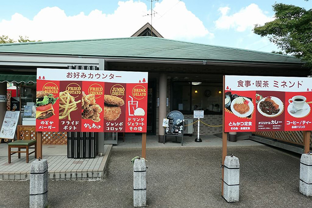 園外売店、喫茶ミネンド/農業公園 信貴山のどか村(奈良県/三郷町)
