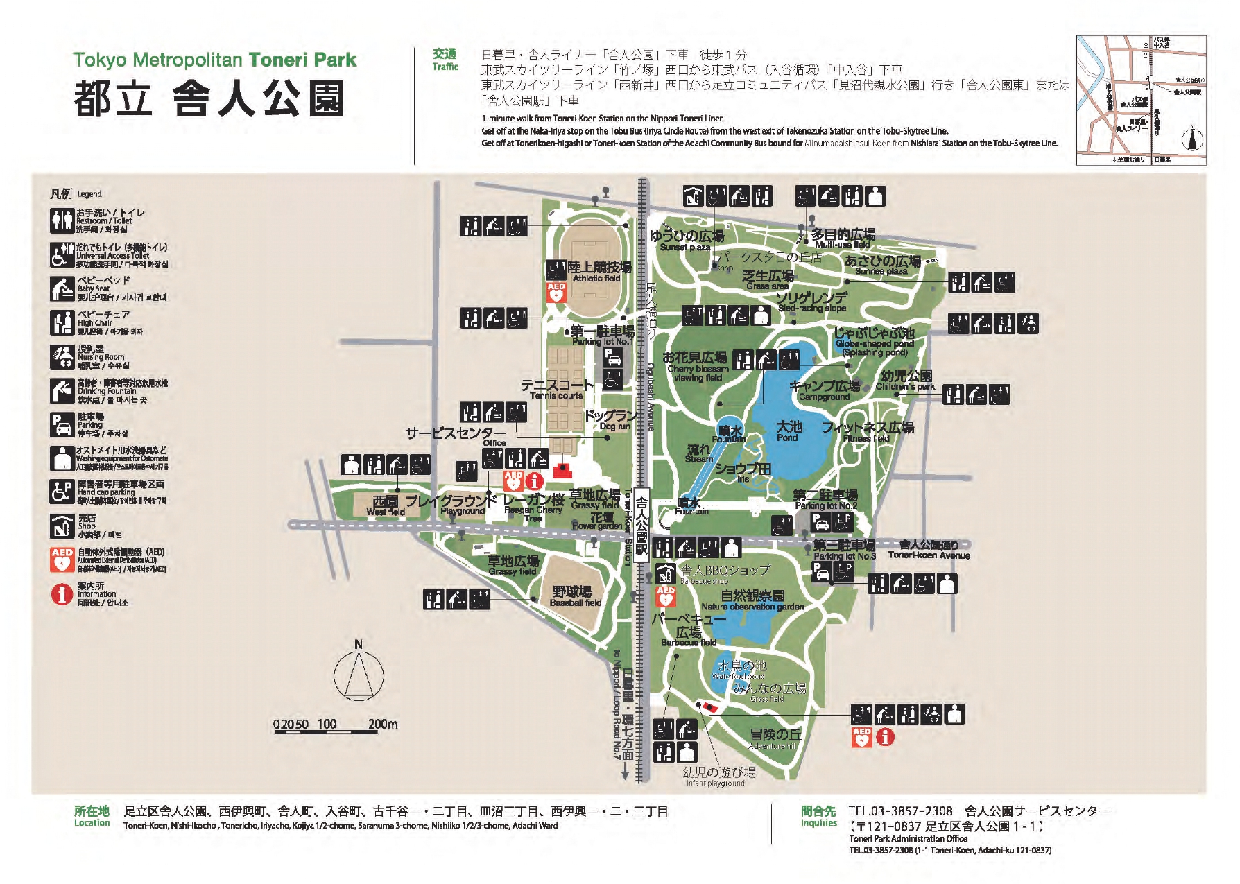 パークマップ/都立舎人公園（東京都/足立区）