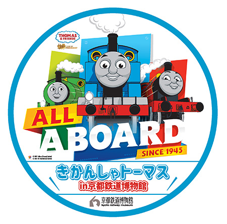 期間限定のヘッドマーク/「きかんしゃトーマス展」京都鉄道博物館(京都府/京都市)