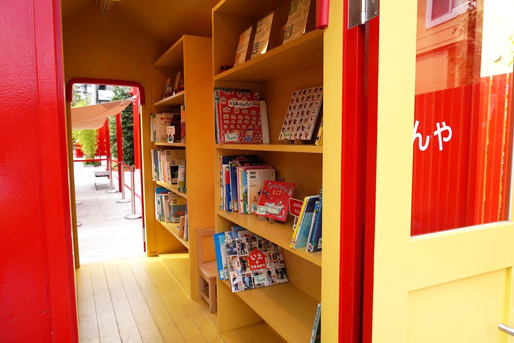 ほんや（図書室）/としまキッズパーク（東京都/豊島区）